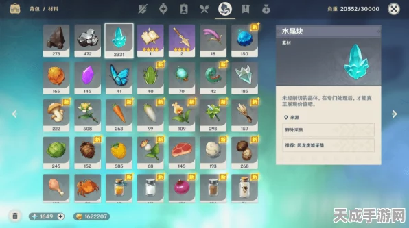 原神流明晶石全攻略大揭秘，独家高效收集路线与秘籍，助你速通挑战！