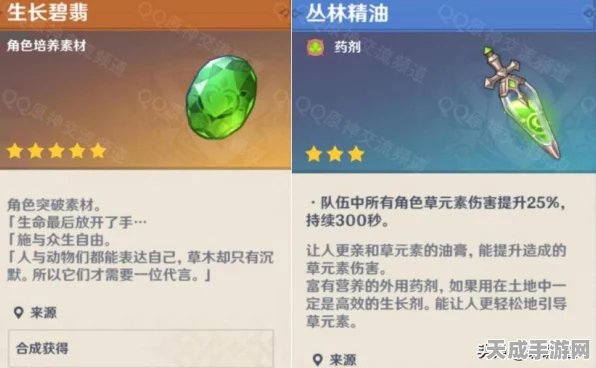 原神纳塔隐藏岛屿揭秘，宝石镶嵌与装备升级全攻略