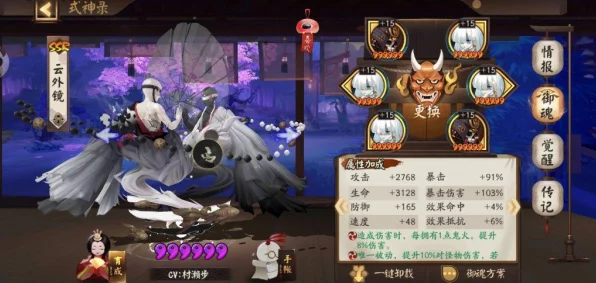 阴阳师，铃鹿御前新皮肤三升四季获取攻略大揭秘
