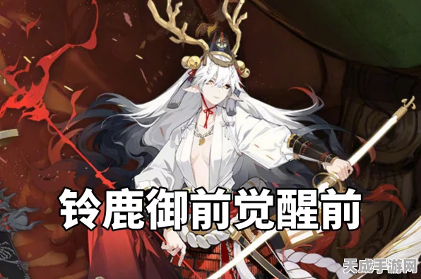 阴阳师，铃鹿御前新皮肤三升四季获取攻略大揭秘