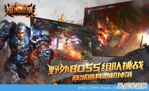 暗黑黎明新区竞技，揭秘快速崛起策略，新区争霸赛登顶秘籍