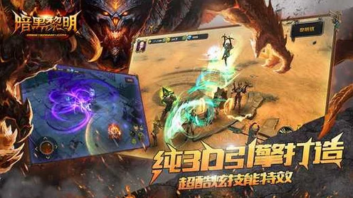 暗黑黎明新区竞技，揭秘快速崛起策略，新区争霸赛登顶秘籍