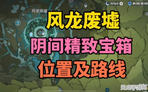 原神风龙废墟宝箱全攻略，揭秘隐藏位置与玩法革新前瞻