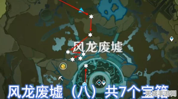 原神风龙废墟宝箱全攻略，揭秘隐藏位置与玩法革新前瞻