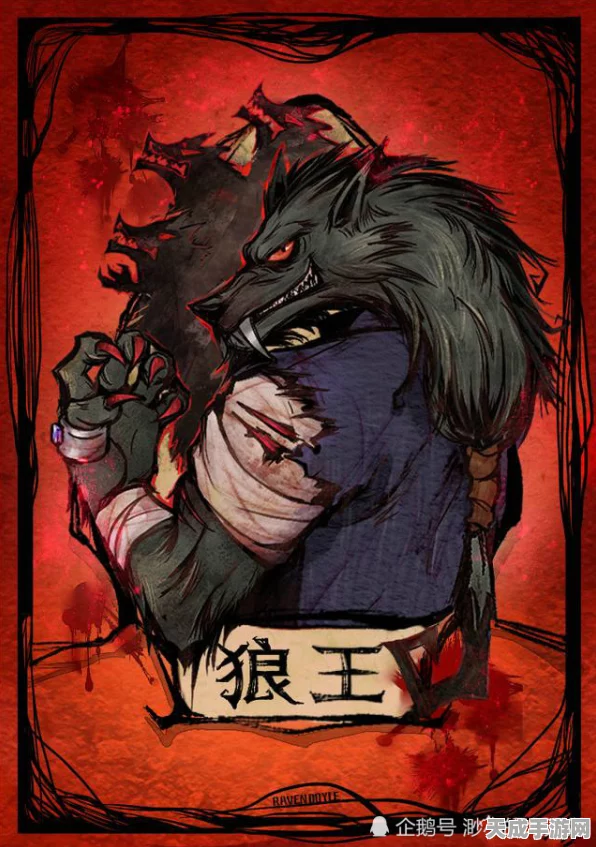 狼人杀经典版深度揭秘，揭秘隐藏王牌白痴角色的非凡贡献