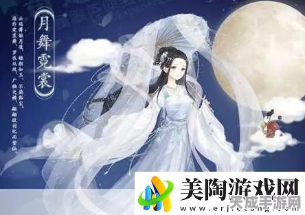 奇迹暖暖，月舞霓裳套装获取攻略及绝美细节揭秘