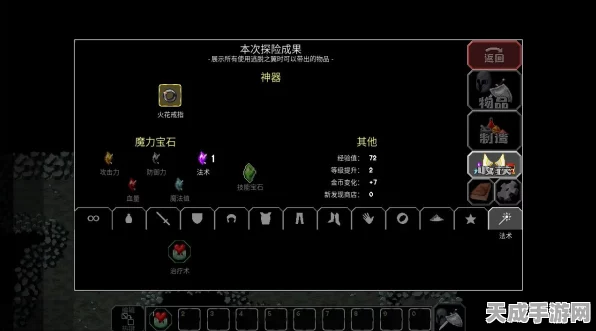 魔法洞穴2深度攻略，开局至制药，全方位技能装备附魔指南