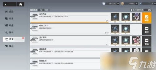 深空之眼，揭秘刃心无尘成就的高效达成攻略