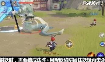 梦幻西游三维版，封妖任务全攻略，助你轻松降妖除魔！