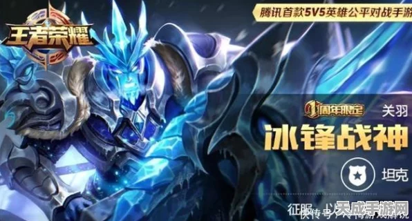 王者荣耀，冰封战神关羽，战场上的冰封利刃，值得入手吗？