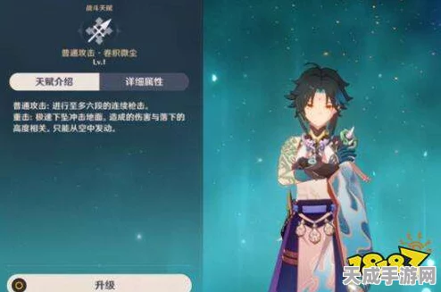 原神魈角色深度解析，天赋突破材料清单全揭秘