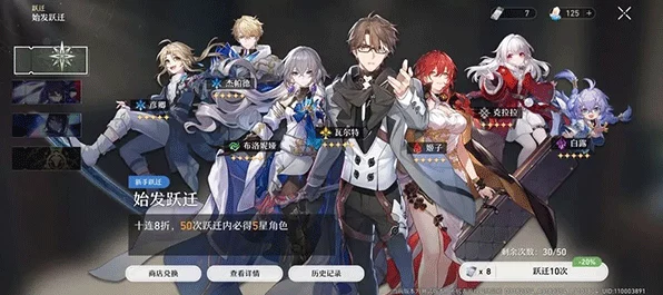崩坏，星穹铁道UP池保底机制全解析，继承规则揭晓！