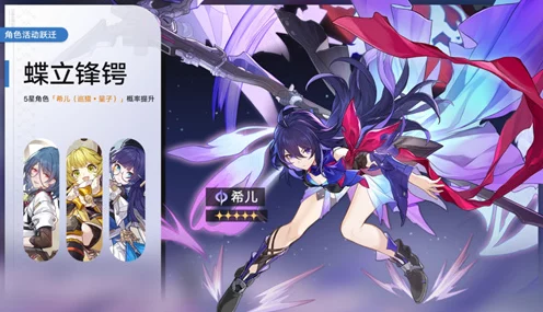 崩坏，星穹铁道UP池保底机制全解析，继承规则揭晓！