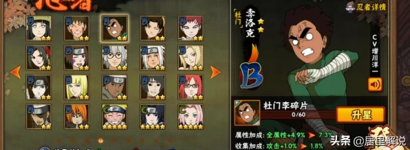 火影忍者手游深度解析，杜门李绝技揭秘与PK赛场制胜策略