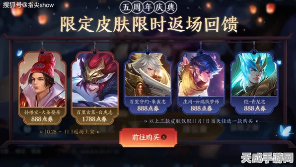 王者荣耀，签到领史诗皮肤活动倒计时，珍稀皮肤等你来拿！