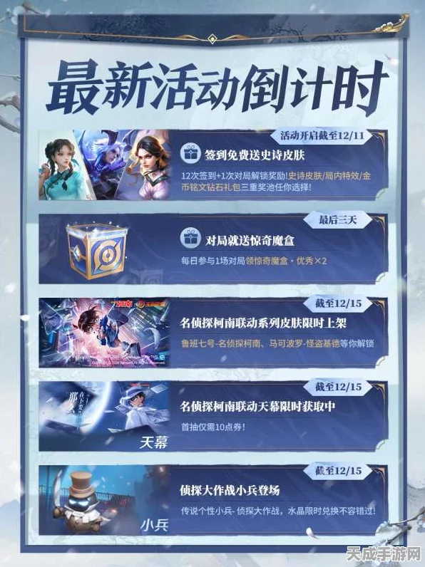 王者荣耀，签到领史诗皮肤活动倒计时，珍稀皮肤等你来拿！