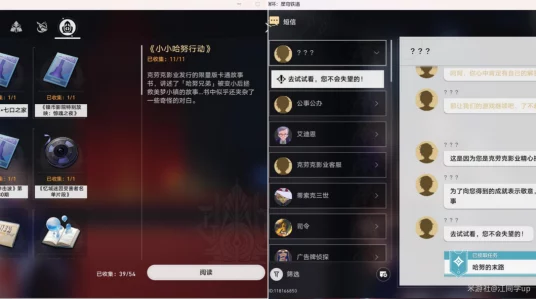 崩坏星穹铁道，揭秘哈努遗产海选会场隐藏宝箱，赢取稀有奖励全攻略