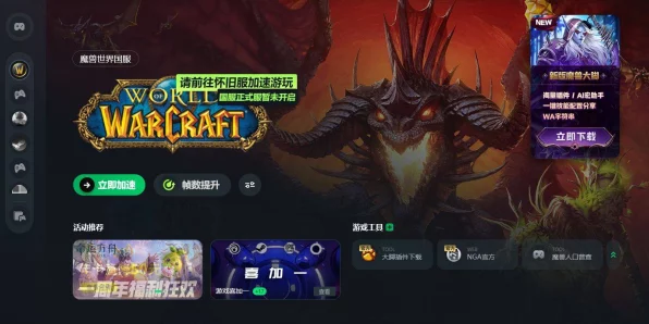 魔兽世界卡顿不再！全面解析画面间歇性卡屏修复秘籍