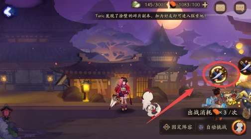 阴阳师觉醒次数揭秘，解锁无限挑战，策略致胜的终极奥义