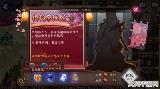 阴阳师觉醒次数揭秘，解锁无限挑战，策略致胜的终极奥义