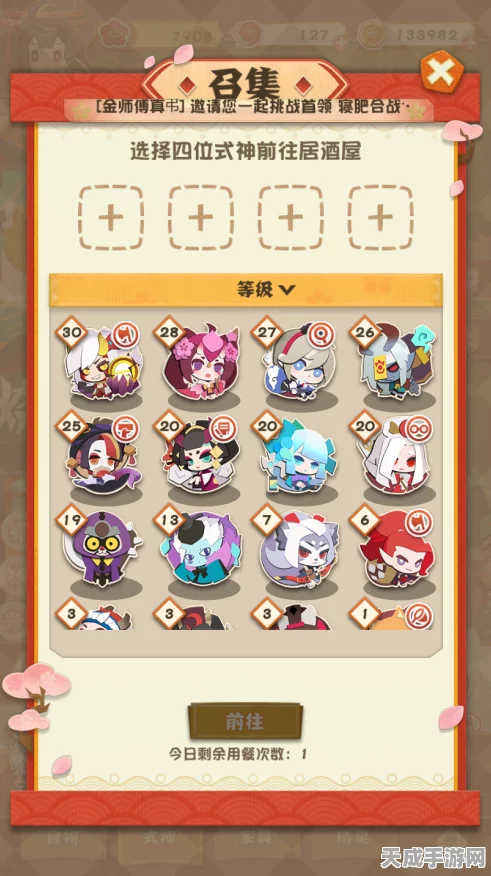 阴阳师妖怪屋，揭秘式神超速升级秘籍，额外经验获取全攻略