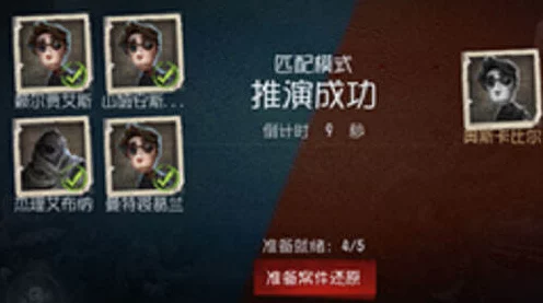 第五人格高手攻略，揭秘高效刷推理分的绝密技巧