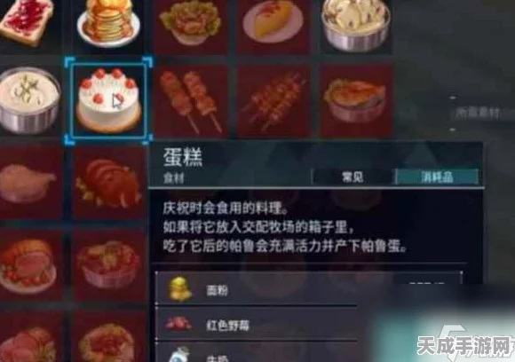 幻兽帕鲁蛋糕获取攻略，解锁稀有幻兽的甜蜜秘籍