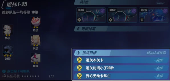 崩坏三深度攻略，解锁绘星的旅程第三章通关秘籍