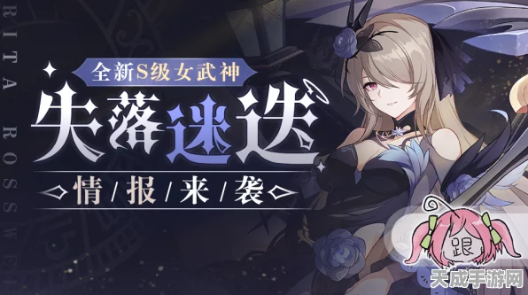 崩坏3深度攻略，量子女武神失落迷迭高效组队策略