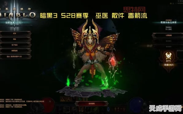 巫医暗黑3深度攻略，解锁秘法潜能，实战技巧大揭秘