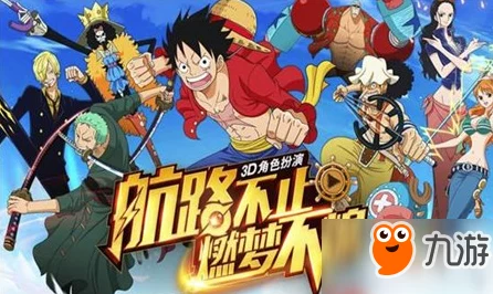 航海王代号伙伴，3D策略卡牌激战，沉浸式角色扮演新体验！