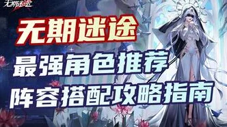 无期迷途顶尖角色揭秘，艾恩禁忌怪医的资源掌控与实战策略