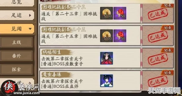 阴阳师新手攻略，快速进阶，平稳度过新手期的秘诀