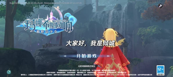 玛娜希斯回响，揭秘传送门修复全攻略，探索奇幻世界的钥匙！