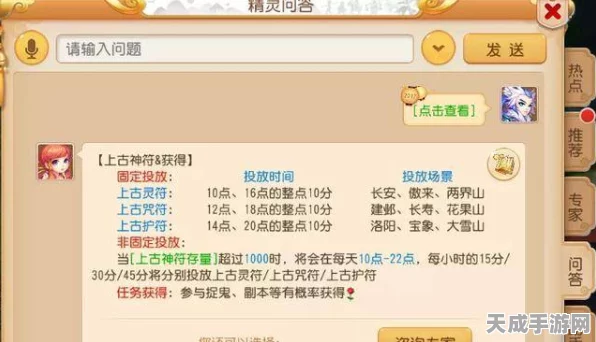 妄想山海，揭秘通神玉高效获取策略，助你称霸山海世界