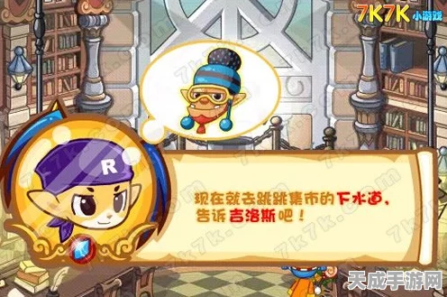 洛克王国逃亡任务全攻略，解锁隐藏关卡，赢取珍稀奖励！