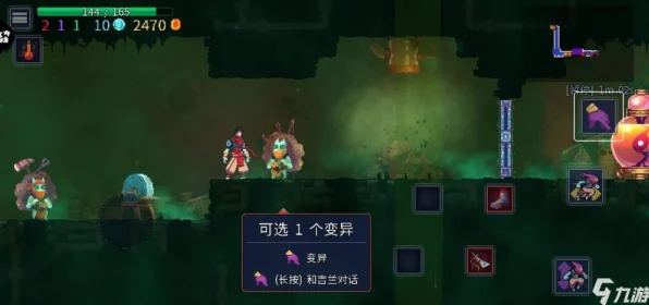 重生细胞探险揭秘，村庄钥匙获取全攻略