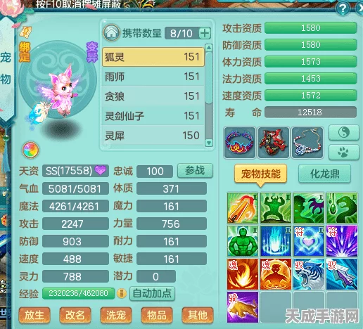六尾狐惊艳亮相一起来捉妖，深度剖析技能、资质及图鉴珍藏版