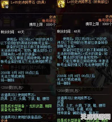 DNF震撼更新揭秘，蓝色部位神器现世，逆天属性助你称霸阿拉德！