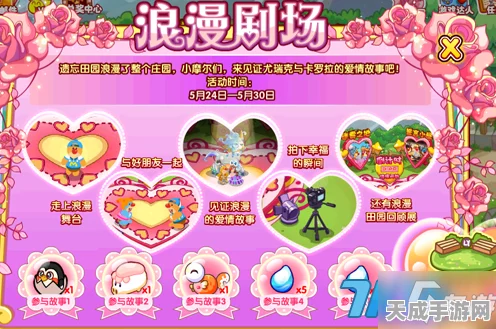 摩尔庄园浪漫揭秘，游戏中的婚恋系统全解析，离婚机制也不例外！