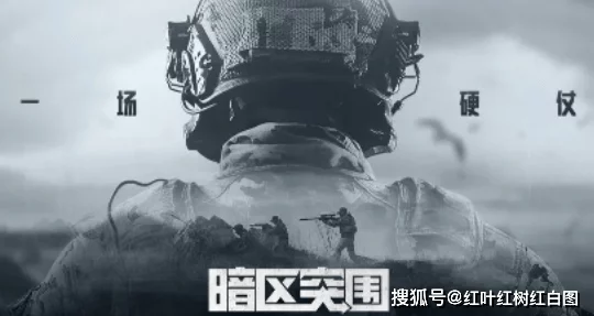 暗区突围，新手必备！解锁生存竞技的顶尖策略与实战技巧