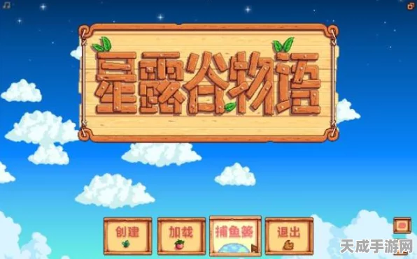星露谷物语，蟹篓Crab捕鱼秘籍大公开，助你成为海洋霸主！