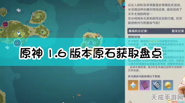 原神大揭秘，一个版本周期内能攒多少原石？深度解析与攒石攻略
