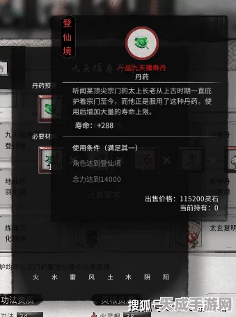 鬼谷八荒念力值深度解析，解锁修仙新境界的钥匙