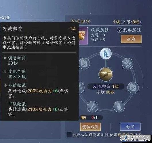 丐帮高手必看！天涯明月刀手游丐帮砭石搭配攻略大揭秘