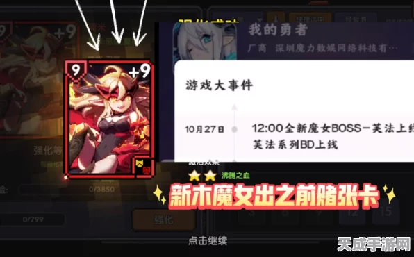 揭秘我的勇者新版本，木魔女深度攻略与实战技巧