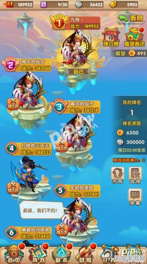 少年西游记手游攻略揭秘，体力丹全解析与高效获取秘籍