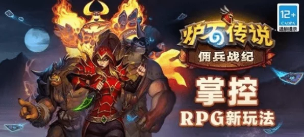 炉石传说竞技场新霸主，霜刃豹头领属性全揭秘及实战攻略