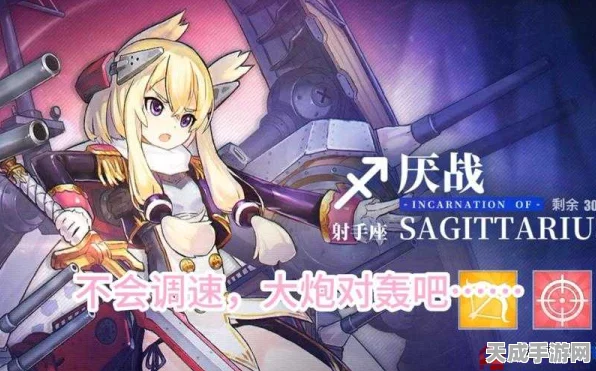 碧蓝航线深度攻略，解锁厌战二技能的终极秘籍