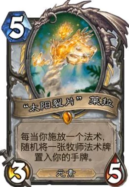 巨龙之力觉醒！炉石传说巨龙降临魔块鸟术卡组深度剖析及实战技巧